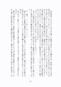 Page 130 of トラブる魔法少女ミサキ - preview thumbnail