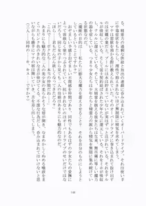 Page 150 of トラブる魔法少女ミサキ - preview thumbnail