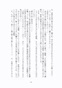 Page 156 of トラブる魔法少女ミサキ - preview thumbnail
