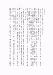 Page 17 of トラブる魔法少女ミサキ - preview thumbnail