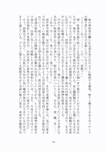 Page 174 of トラブる魔法少女ミサキ - preview thumbnail