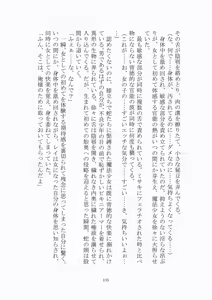 Page 176 of トラブる魔法少女ミサキ - preview thumbnail