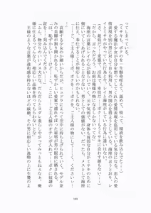 Page 184 of トラブる魔法少女ミサキ - preview thumbnail