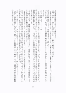 Page 185 of トラブる魔法少女ミサキ - preview thumbnail