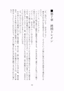Page 193 of トラブる魔法少女ミサキ - preview thumbnail