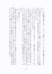 Page 200 of トラブる魔法少女ミサキ - preview thumbnail