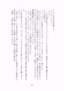 Page 203 of トラブる魔法少女ミサキ - preview thumbnail