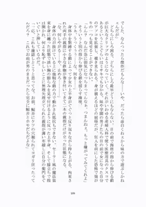 Page 210 of トラブる魔法少女ミサキ - preview thumbnail