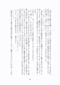 Page 211 of トラブる魔法少女ミサキ - preview thumbnail