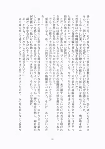Page 22 of トラブる魔法少女ミサキ - preview thumbnail