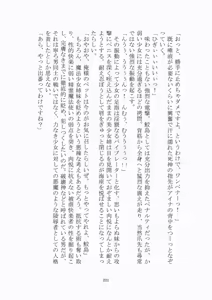 Page 222 of トラブる魔法少女ミサキ - preview thumbnail