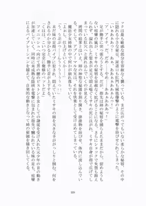 Page 226 of トラブる魔法少女ミサキ - preview thumbnail