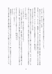 Page 23 of トラブる魔法少女ミサキ - preview thumbnail