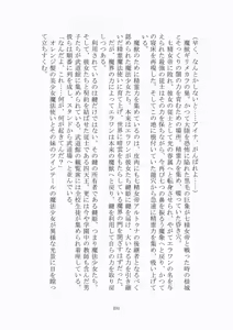 Page 232 of トラブる魔法少女ミサキ - preview thumbnail
