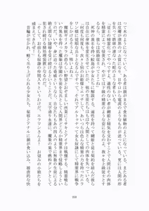 Page 234 of トラブる魔法少女ミサキ - preview thumbnail