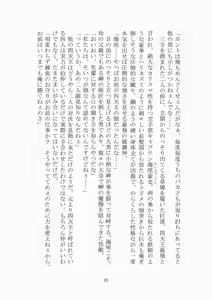 Page 24 of トラブる魔法少女ミサキ - preview thumbnail