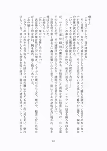 Page 242 of トラブる魔法少女ミサキ - preview thumbnail