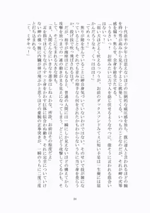 Page 25 of トラブる魔法少女ミサキ - preview thumbnail