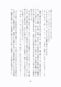Page 254 of トラブる魔法少女ミサキ - preview thumbnail