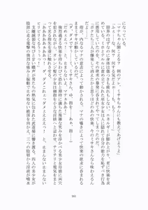 Page 262 of トラブる魔法少女ミサキ - preview thumbnail