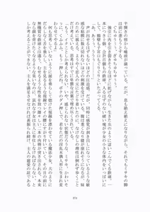 Page 275 of トラブる魔法少女ミサキ - preview thumbnail