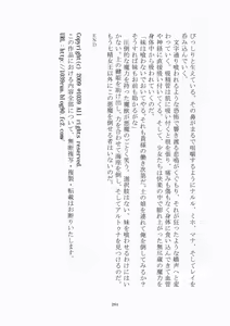 Page 285 of トラブる魔法少女ミサキ - preview thumbnail