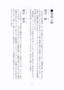 Page 3 of トラブる魔法少女ミサキ - preview thumbnail