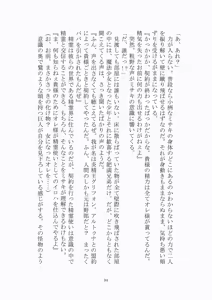 Page 35 of トラブる魔法少女ミサキ - preview thumbnail
