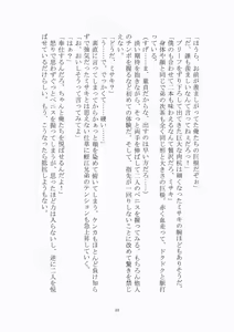 Page 44 of トラブる魔法少女ミサキ - preview thumbnail