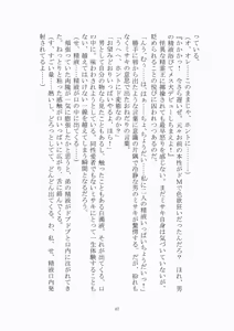 Page 48 of トラブる魔法少女ミサキ - preview thumbnail