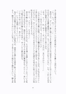 Page 58 of トラブる魔法少女ミサキ - preview thumbnail