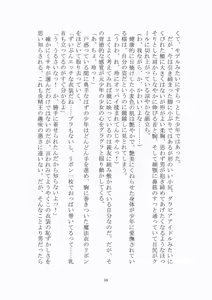 Page 59 of トラブる魔法少女ミサキ - preview thumbnail