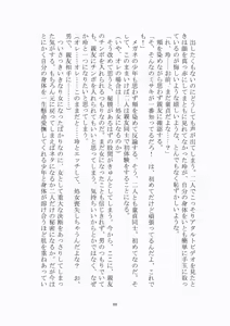 Page 61 of トラブる魔法少女ミサキ - preview thumbnail