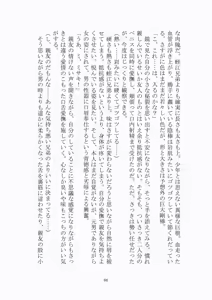 Page 67 of トラブる魔法少女ミサキ - preview thumbnail