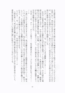 Page 68 of トラブる魔法少女ミサキ - preview thumbnail