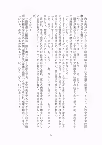 Page 71 of トラブる魔法少女ミサキ - preview thumbnail