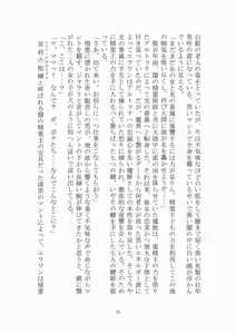 Page 76 of トラブる魔法少女ミサキ - preview thumbnail