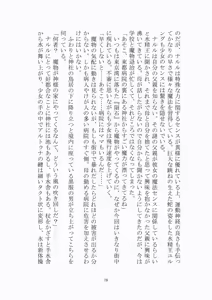 Page 79 of トラブる魔法少女ミサキ - preview thumbnail