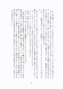 Page 94 of トラブる魔法少女ミサキ - preview thumbnail