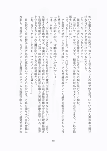 Page 96 of トラブる魔法少女ミサキ - preview thumbnail