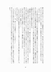 Page 99 of トラブる魔法少女ミサキ - preview thumbnail