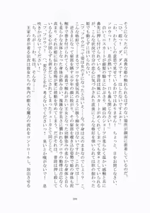 Page 105 of トラブる魔法少女ミサキ2 月の王女と金色の邪精王 - preview thumbnail