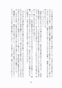 Page 107 of トラブる魔法少女ミサキ2 月の王女と金色の邪精王 - preview thumbnail
