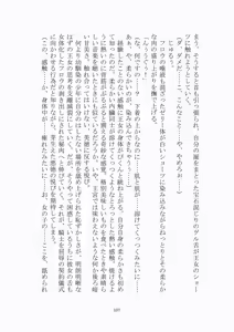 Page 108 of トラブる魔法少女ミサキ2 月の王女と金色の邪精王 - preview thumbnail