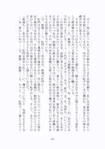 Page 111 of トラブる魔法少女ミサキ2 月の王女と金色の邪精王 - preview thumbnail