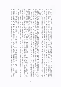 Page 115 of トラブる魔法少女ミサキ2 月の王女と金色の邪精王 - preview thumbnail