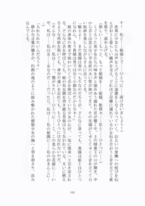 Page 116 of トラブる魔法少女ミサキ2 月の王女と金色の邪精王 - preview thumbnail