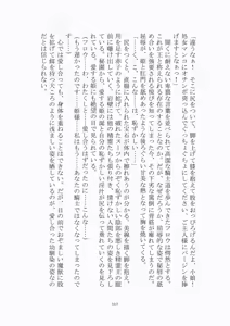 Page 118 of トラブる魔法少女ミサキ2 月の王女と金色の邪精王 - preview thumbnail