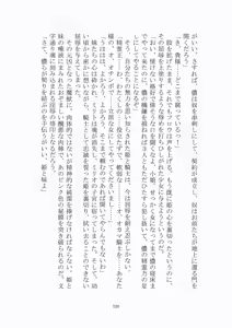 Page 121 of トラブる魔法少女ミサキ2 月の王女と金色の邪精王 - preview thumbnail