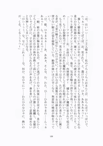Page 127 of トラブる魔法少女ミサキ2 月の王女と金色の邪精王 - preview thumbnail